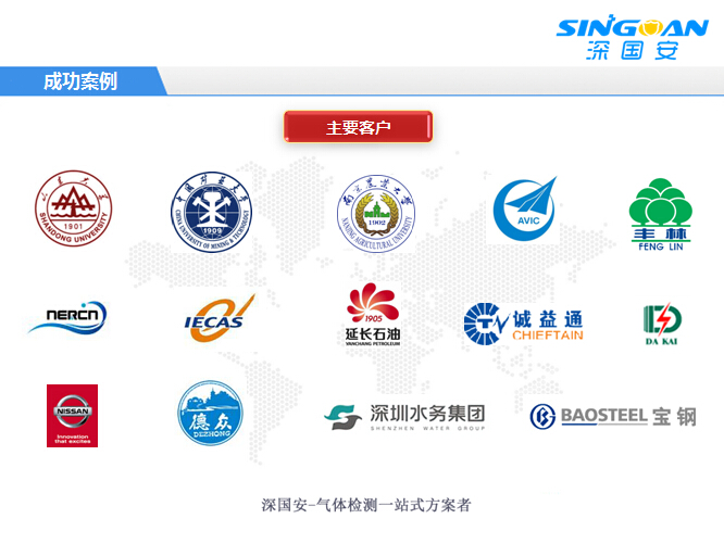 0 深國(guó)安客戶代表.jpg