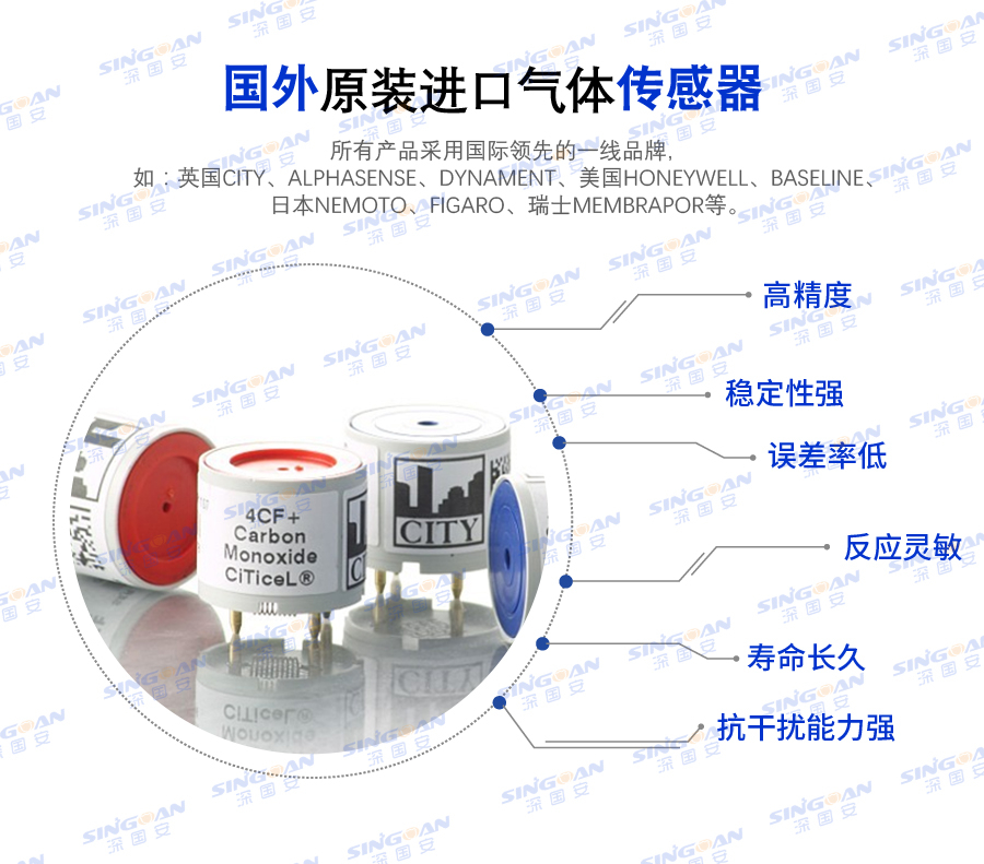 氣體傳感器模組 氣體傳感器模組