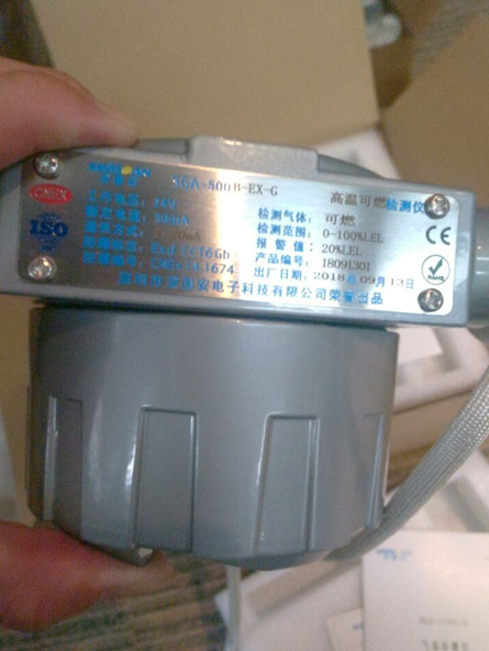 耐高溫型可燃?xì)怏w檢測儀