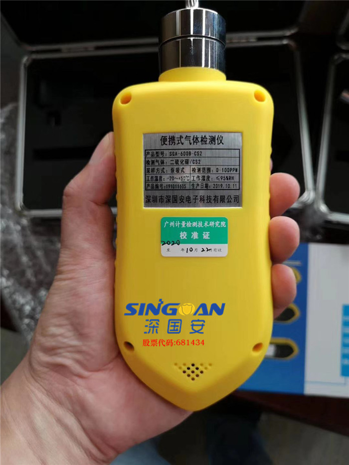 便攜泵吸式二硫化碳檢測(cè)儀