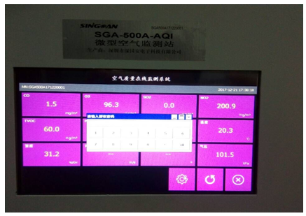 多參數大氣環(huán)境監(jiān)測系統(tǒng)顯示界面