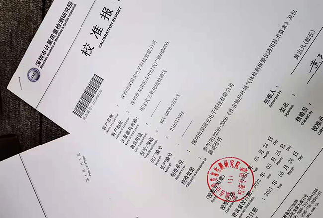 三氧化硫檢測(cè)儀第三方檢測(cè)報(bào)告