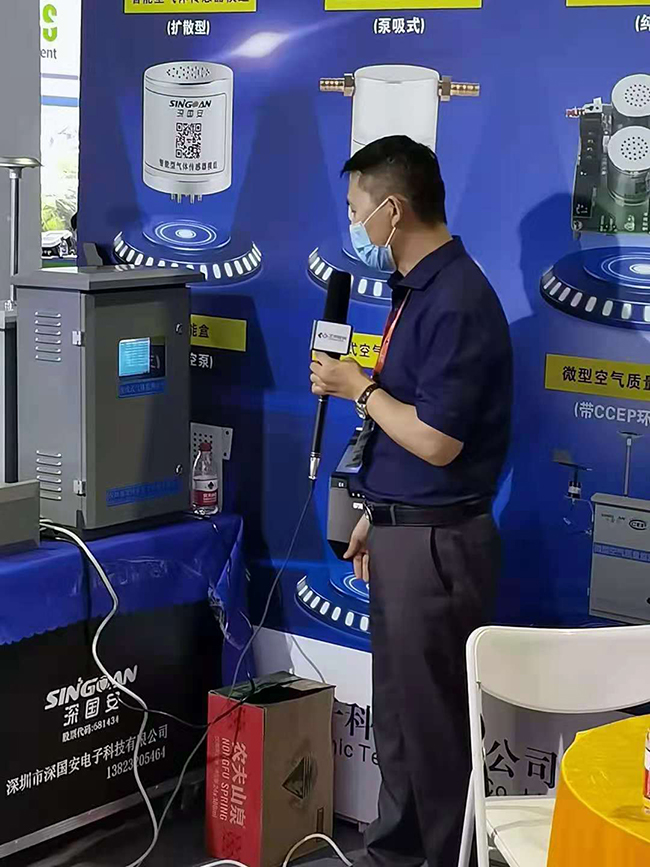 深國安展會(huì)