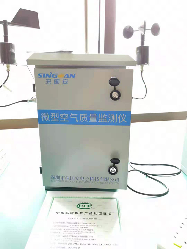 微型空氣站 微型空氣站