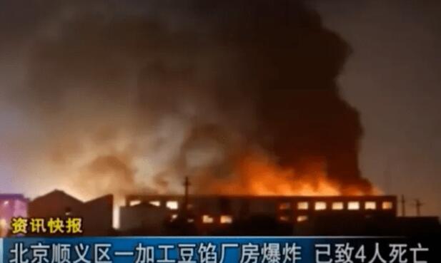 北京順義燃?xì)獗ㄊ鹿?jpg