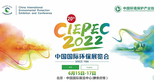 北京環(huán)保展