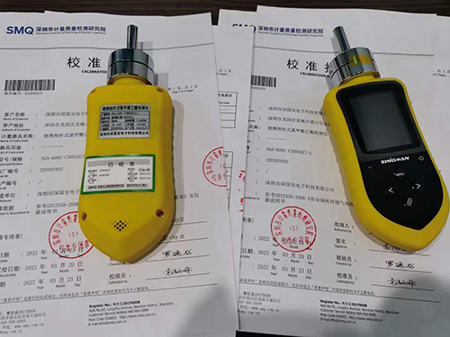 便攜式氯甲酸乙脂檢測(cè)儀校準(zhǔn)證書(shū)