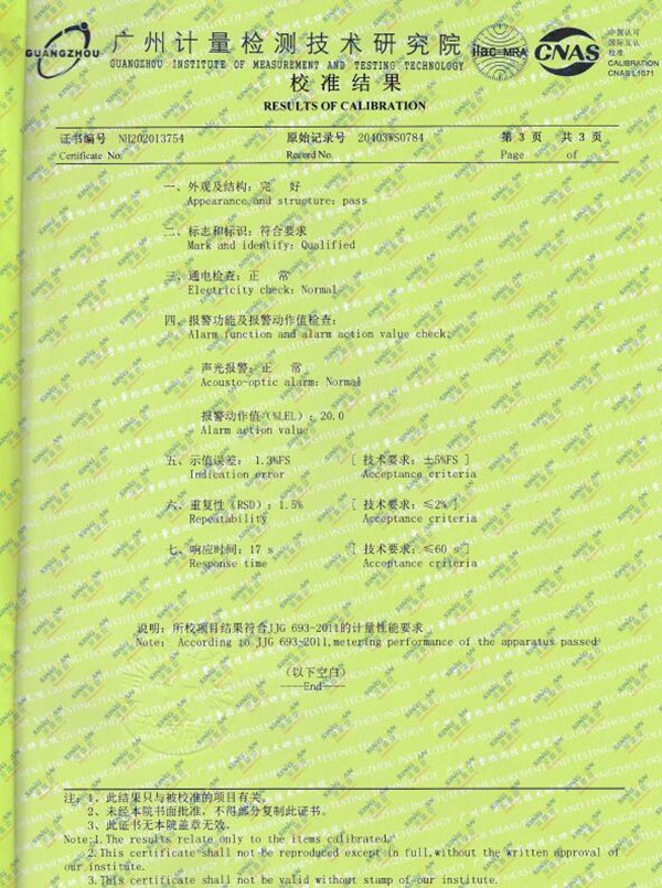 深國(guó)安固定式碳?xì)浠衔餁怏w檢測(cè)儀校準(zhǔn)證書 深國(guó)安固定式碳?xì)浠衔餁怏w檢測(cè)儀校準(zhǔn)證書