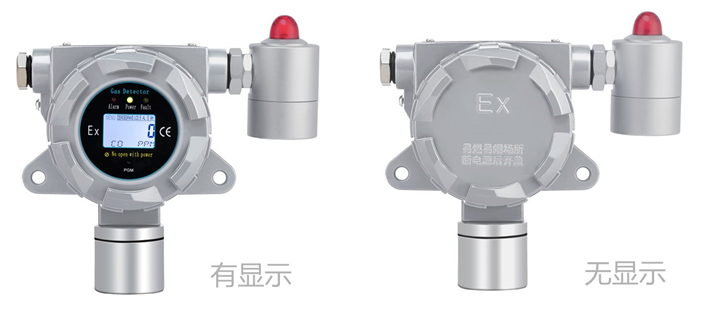 固定式異丁烯氣體檢測儀探頭 固定式異丁烯氣體檢測儀探頭