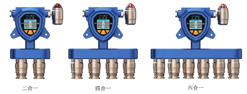 固定式多合一沼氣濃度檢測儀探頭 固定式多合一沼氣濃度檢測儀探頭
