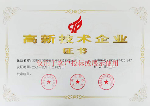 深國(guó)安高新技術(shù)企業(yè) 深國(guó)安高新技術(shù)企業(yè)