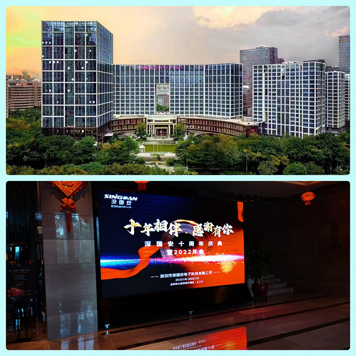 深國安十周年慶典五星級大酒店 深國安十周年慶典五星級大酒店