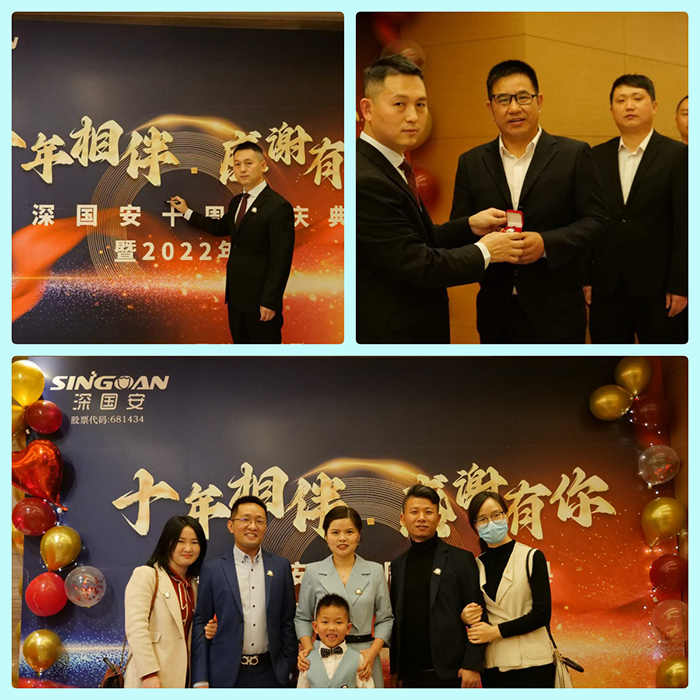 深國安十周年慶典簽到儀式 深國安十周年慶典簽到儀式