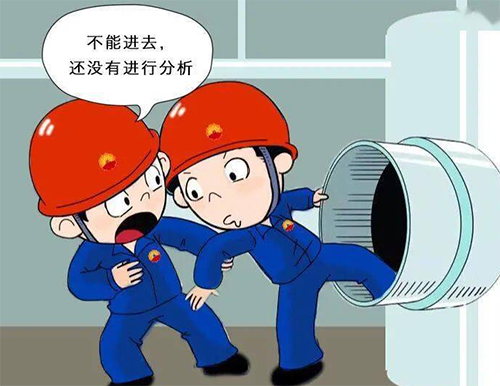 有限空間作業(yè) 有限空間作業(yè)