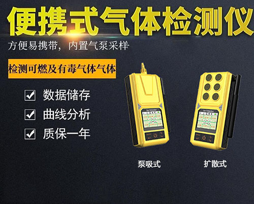 有限空間四合一氣體檢測儀 有限空間四合一氣體檢測儀
