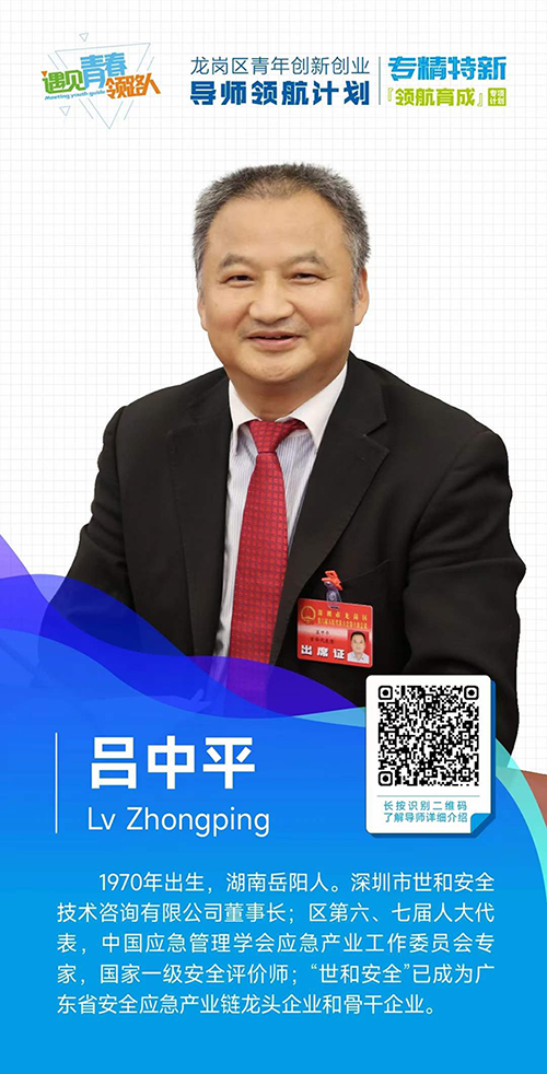 呂中平領(lǐng)航導(dǎo)師 呂中平領(lǐng)航導(dǎo)師