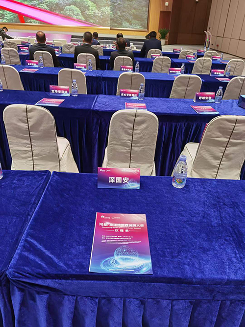 光明全球傳感器發(fā)展大會 光明全球傳感器發(fā)展大會
