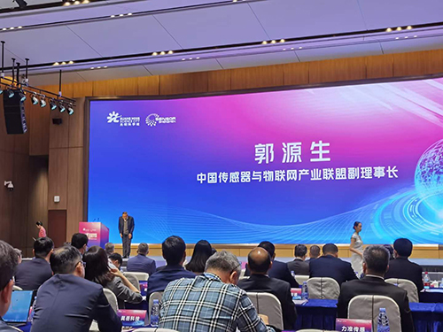 光明全球傳感器發(fā)展大會 光明全球傳感器發(fā)展大會