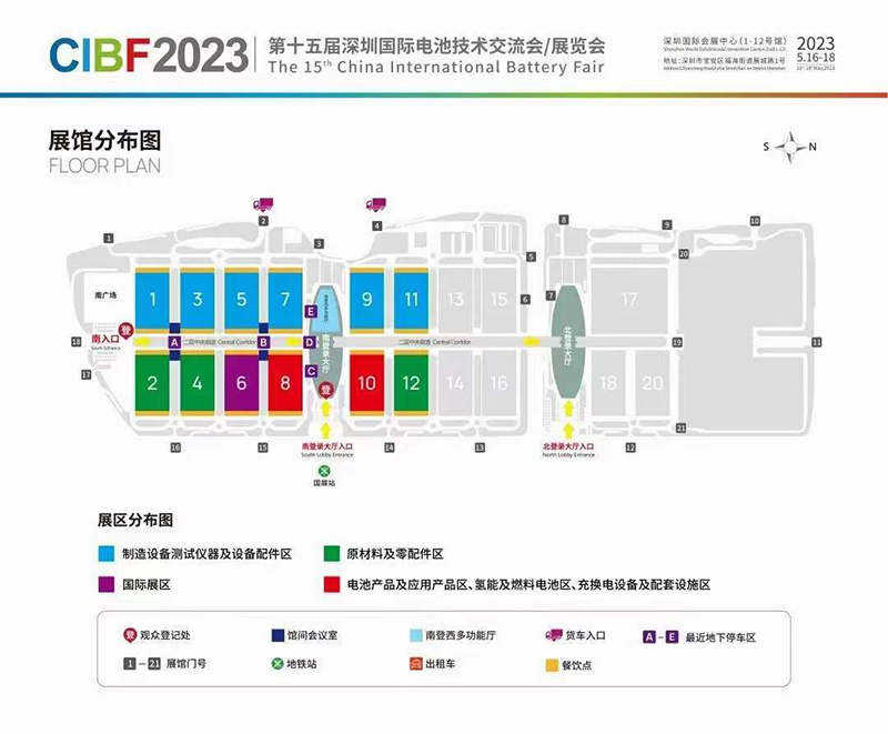 CIBF2023展會分布圖 CIBF2023展會分布圖