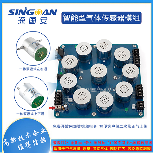 CL2氯氣傳感器 CL2氯氣傳感器