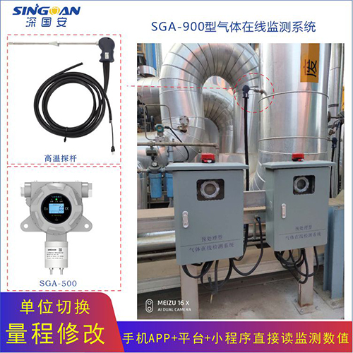 氣體在線監(jiān)測(cè)系統(tǒng)