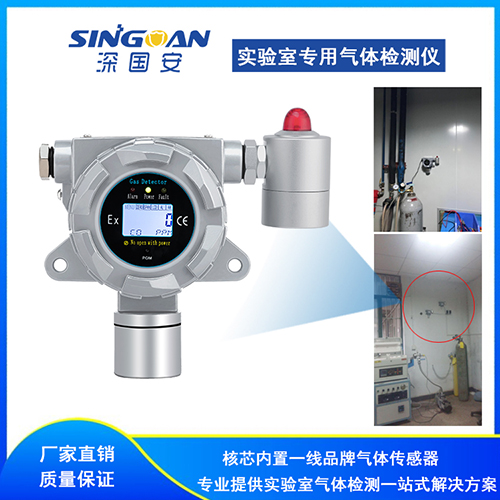 實(shí)驗(yàn)室用多合一有毒有害濃度探測(cè)儀