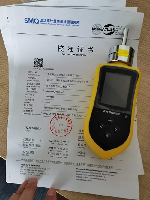 氣體檢測(cè)儀校準(zhǔn)報(bào)告