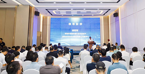 深圳市智能傳感行業(yè)協(xié)會(huì) 深圳市智能傳感行業(yè)協(xié)會(huì)