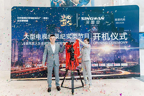 深國安開機儀式 深國安開機儀式