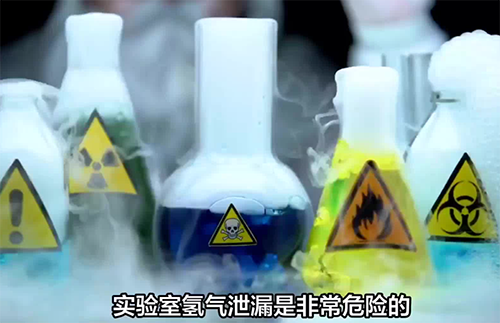 氫氣泄漏 氫氣泄漏