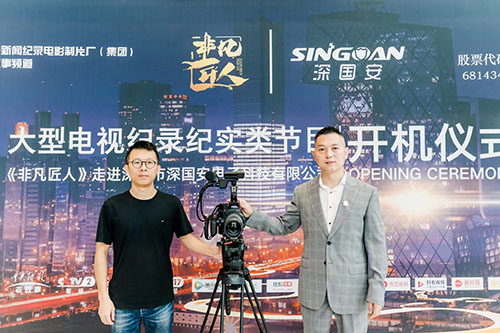 深國安開機(jī)儀式