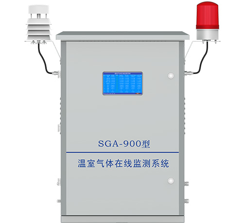 溫室氣體在線監(jiān)測系統(tǒng) 溫室氣體在線監(jiān)測系統(tǒng)