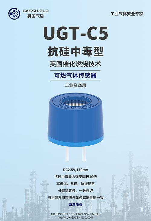 乙炔傳感器 乙炔傳感器