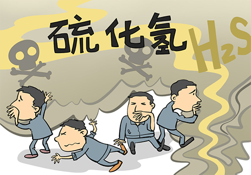 硫化氫濃度中毒 硫化氫濃度中毒