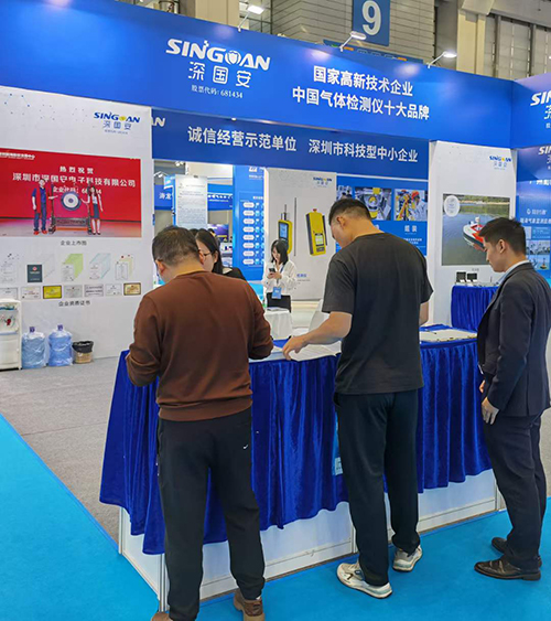 深國(guó)安展廳