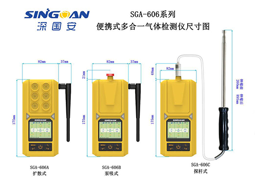 有限空間氣體檢測儀廠家