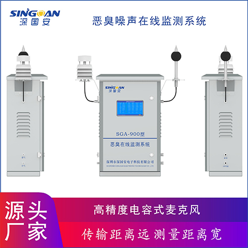 惡臭噪音在線監(jiān)測(cè)系統(tǒng)