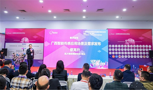 深國(guó)安受邀出席廣西象州數(shù)智傳感生態(tài)聯(lián)盟啟動(dòng)儀式 深國(guó)安受邀出席廣西象州數(shù)智傳感生態(tài)聯(lián)盟啟動(dòng)儀式