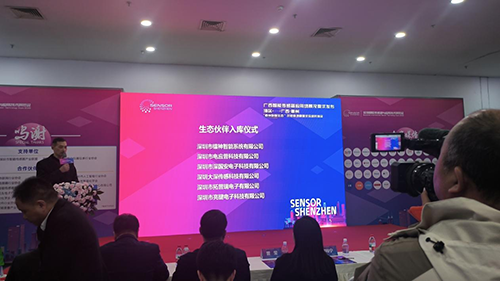 象州數(shù)智生態(tài)優(yōu)秀智能傳感器產(chǎn)品庫首批入庫企業(yè) 象州數(shù)智生態(tài)優(yōu)秀智能傳感器產(chǎn)品庫首批入庫企業(yè)