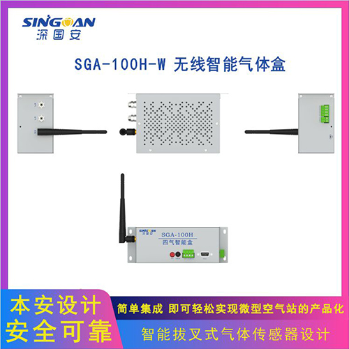大氣智能盒一氧化碳傳感器模塊