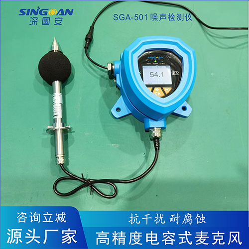 防爆型噪聲分貝檢測(cè)儀