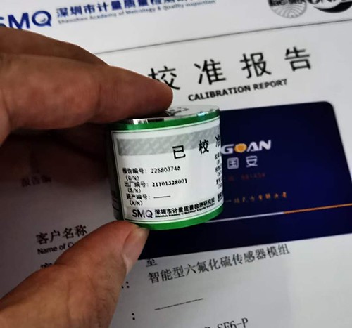 智能紅外丙烷傳感器模組