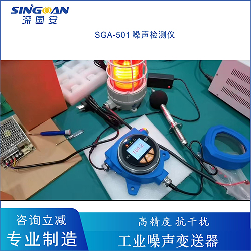 防爆型噪音測(cè)試分貝儀廠家