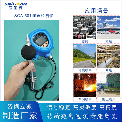 防爆噪聲檢測儀
