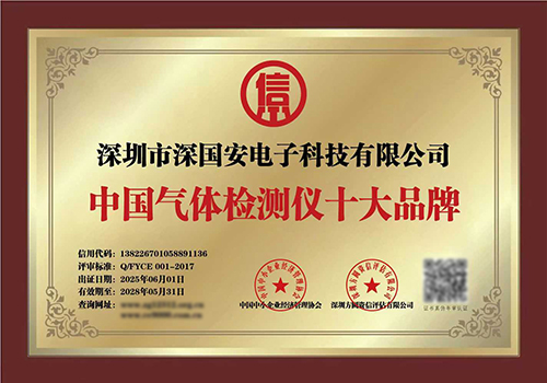 氣體檢測儀十大品牌