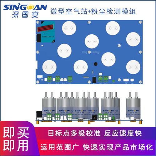 智能高靈敏甲酸傳感器