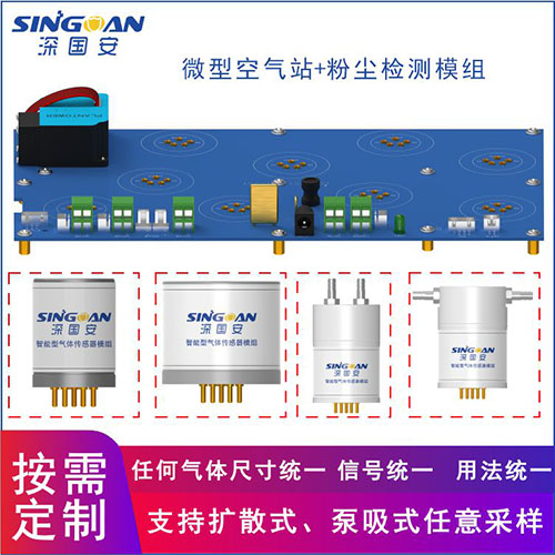 智能高靈敏甲酸傳感器