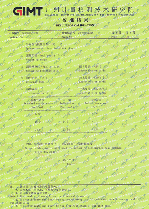 氧氣檢測(cè)儀計(jì)量校準(zhǔn)報(bào)告