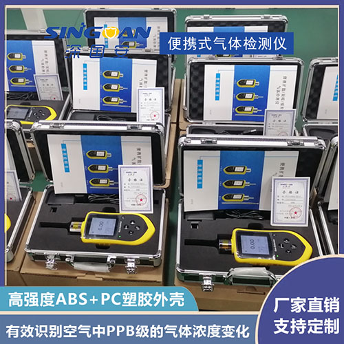 便攜式無硫加臭劑檢測(cè)儀