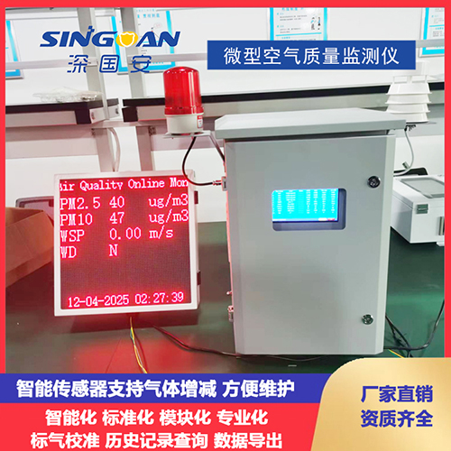 氮氧化物檢測(cè)儀